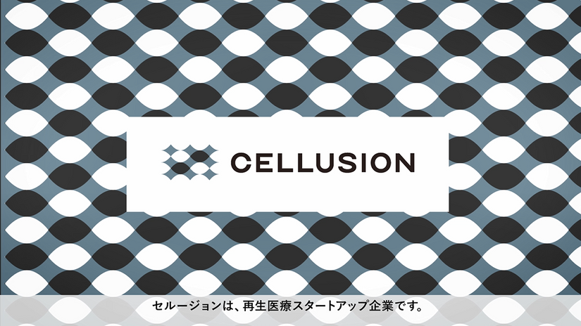 CELLUSION